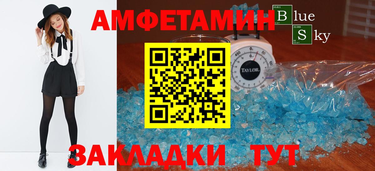 АМФЕТАМИН 97% Кизляр