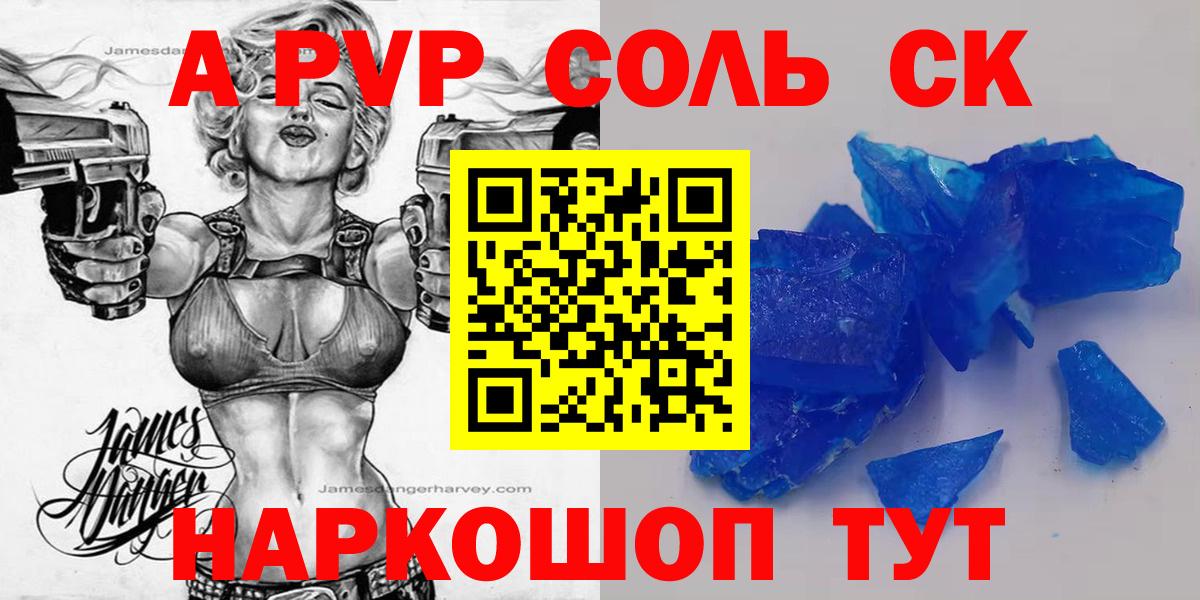 A-PVP крисы CK Кизляр