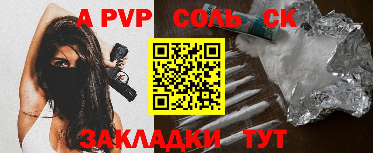 Кизляр  Alpha PVP мука  Вход с VPN  Alfa_PVP  Alpha PVP Соль 