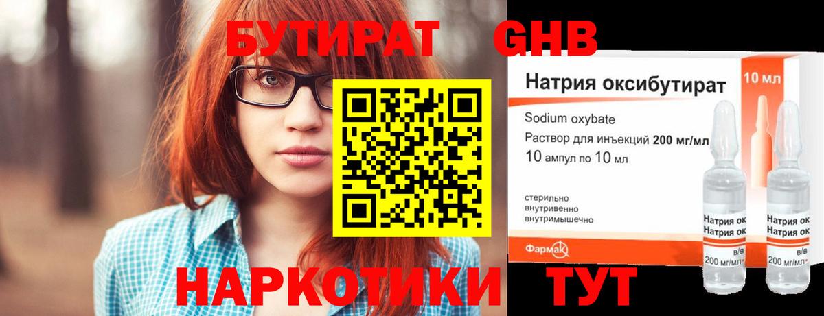 Кизляр  Бутират  Вход с VPN  Бутират буратино 