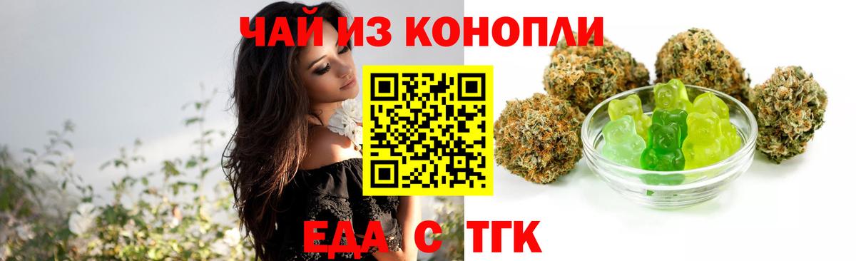 Еда ТГК марихуана  Вход с VPN  Кизляр 