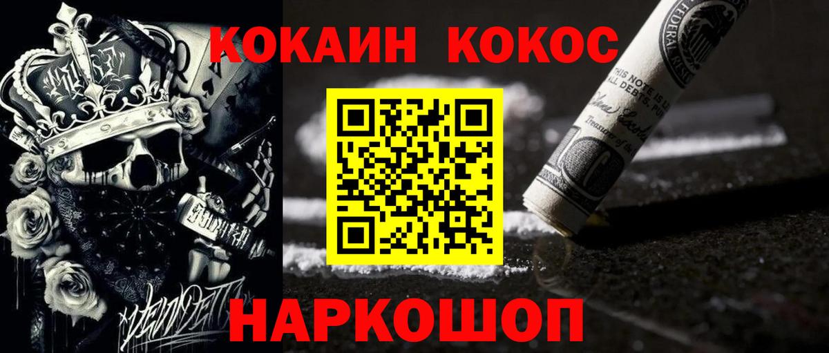 Кизляр  Кокаин 99%  Вход с VPN  Кокаин Fish Scale 
