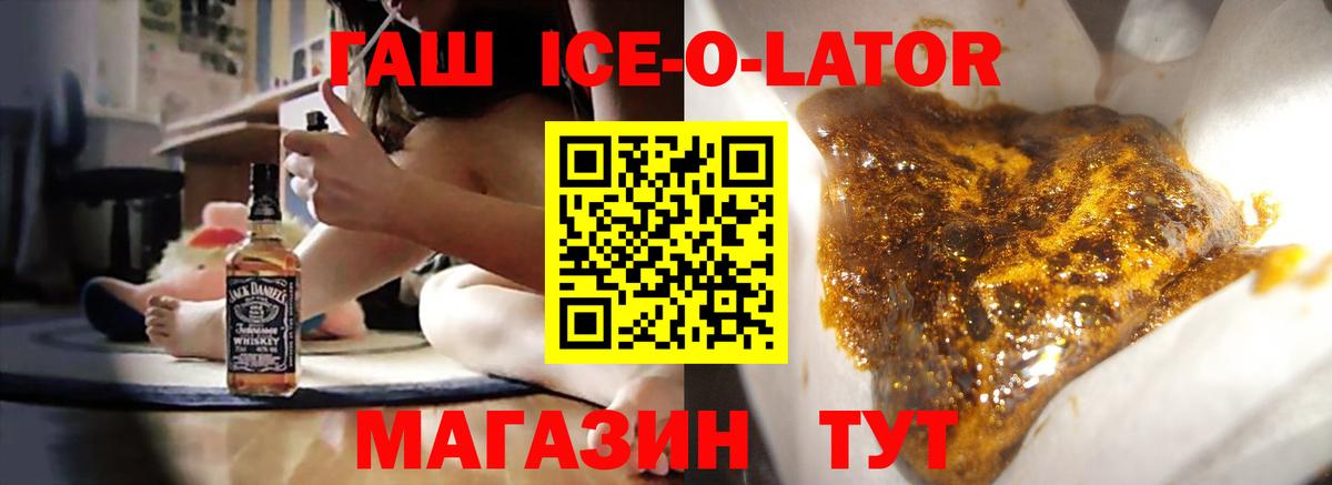 Кизляр  ГАШ 40% ТГК  Вход с VPN  Гашиш AMNESIA HAZE 