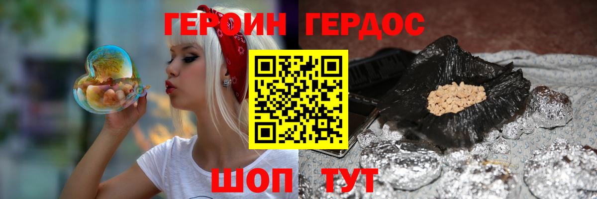 ГЕРОИН VHQ  Вход с VPN  Кизляр 