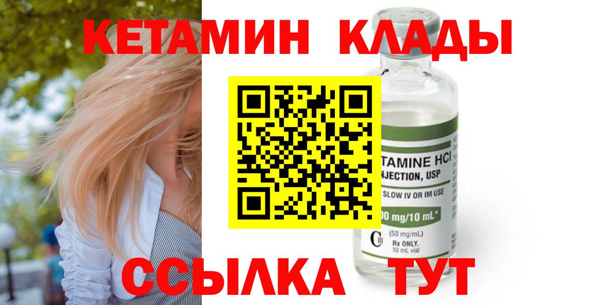 Кетамин ketamine  omg tor  Кетамин ketamine  Кизляр  Вход с VPN 