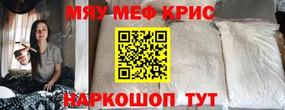 меф Коммунар
