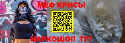 меф Коммунар
