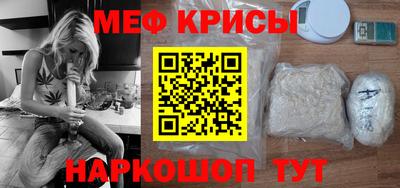меф Коммунар