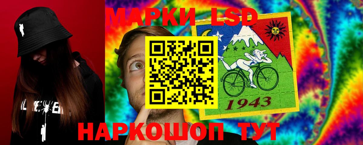 Лсд 25 экстази  LSD-25 экстази ecstasy  ЛСД экстази кислота  Вход с VPN  Кизляр 