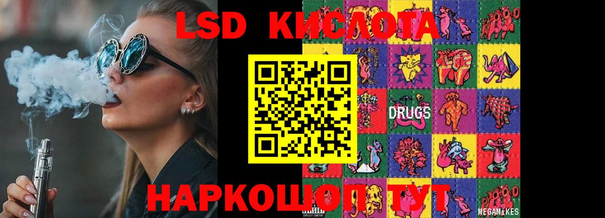LSD-25 экстази ecstasy Кизляр