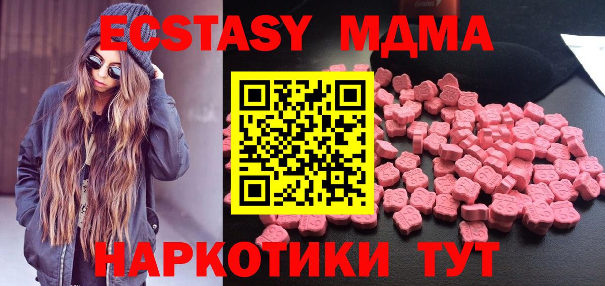 МДМА кристаллы  Вход с VPN  МДМА  Кизляр 