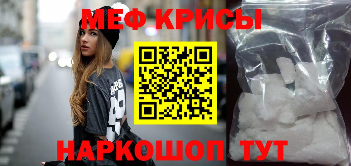 Меф  Мефедрон VHQ  МЕФ  Вход с VPN  МЕФ 4 MMC  Кизляр 