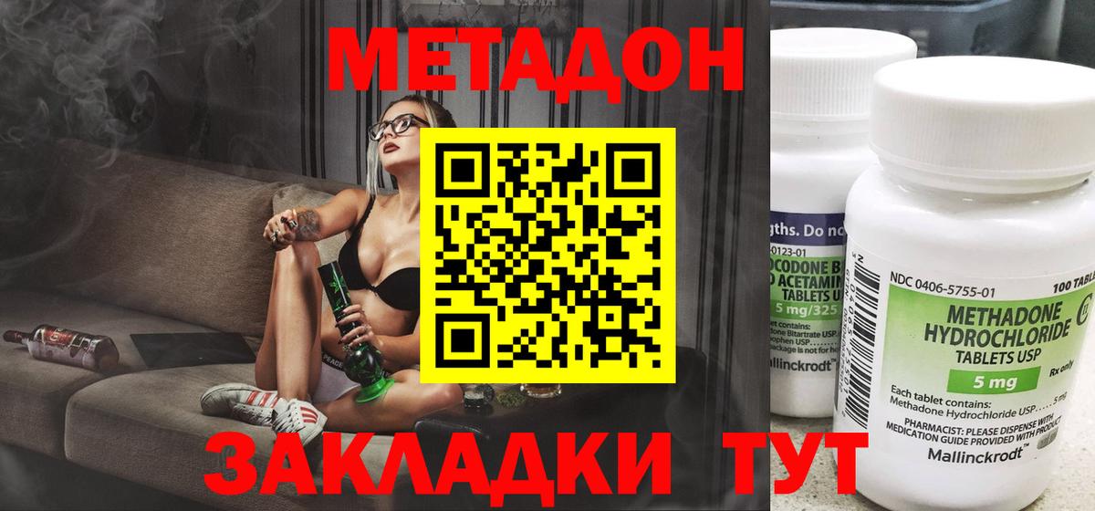 Метадон мёд  Вход с VPN  Кизляр 