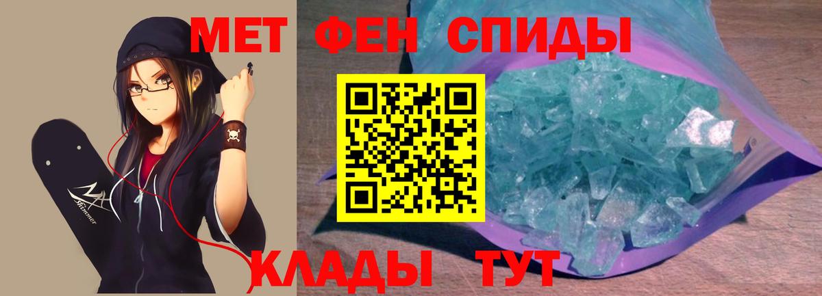 Первитин пудра  Вход с VPN  Кизляр  Первитин пудра 