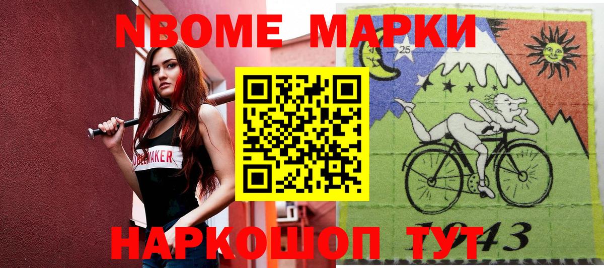 Наркотические марки 1500мкг  Вход с VPN  Марки N-bome  Кизляр  Наркотические марки 1500мкг 
