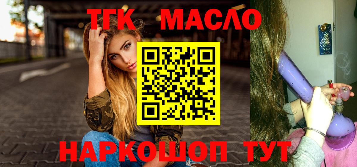 ТГК концентрат Кизляр