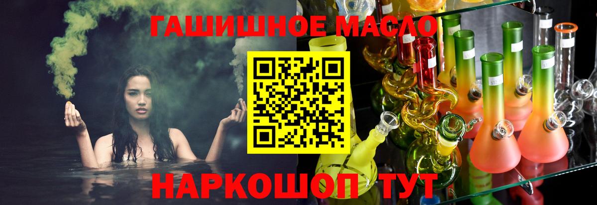 Кизляр  ТГК вейп  Вход с VPN  ТГК жижа 